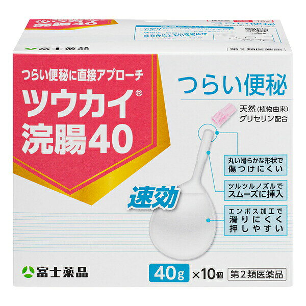 ※商品の改訂により商品のデザイン、パッケージに記載されている内容と異なる場合があります。【商品の特徴】つらい便秘に直接アプローチ・天然（植物由来）グリセリン配合・丸い滑らかな形状で傷つけにくい・ツルツルノズルでスムーズに挿入・エンボス加工で滑りにくく押しやすい【使用上の注意】【してはいけないこと】連用しないこと（常用すると、効果が減弱し〈いわゆる“なれ”が生じ〉薬剤にたよりがちになる）【相談すること】1．次の人は使用前に医師、薬剤師又は登録販売者に相談すること(1) 医師の治療を受けている人(2) 妊婦又は妊娠していると思われる人（流早産の危険性があるので使用しないことが望ましい）(3) 高齢者(4) 次の症状のある人　はげしい腹痛、吐き気・嘔吐、痔出血(5) 次の診断を受けた人　心臓病2．2~3回使用しても排便がない場合は使用を中止し、この説明文書を持って医師、薬剤師又は登録販売者に相談すること【その他の注意】次の症状があらわれることがある立ちくらみ、肛門部の熱感、不快感【効果・効能】【効能・効果】便秘【内容量】40g×10【成分】成分・分量〈本品1個40g中〉日局グリセリン　20.0g添加物：ベンザルコニウム塩化物　含有【用法・用量・使用方法】【用法・用量】次の量を直腸内に注入してください。12才以上　1回1個（40g）12才未満　使用しないこと効果のみられない場合には、さらに同量をもう一度注入してください。【使用方法】1．容器先端のキャップを回しながら外し、挿入部に傷等がないか確かめて、肛門部へなるべく深く挿入します。2．容器を押しつぶしながらゆっくりと薬液を注入します。3．薬液注入後、2~6分がまんして十分便意が強まってから排便してください。●滑らかに挿入できない場合は、薬液を少し出し、先端周囲をぬらすと挿入しやすくなります。●無理に挿入すると、直腸粘膜を傷つけるおそれがあるので注意してください。●冬季は容器を温湯(40℃位)に入れ、体温近くまで温めると快適に使用できます。＜用法用量に関する注意事項＞(1) 定められた用法・用量を厳守すること。(2) 本剤使用後は、便意が強まるまで、しばらくがまんすること（使用後、すぐに排便を試みると薬剤のみ排出され、効果がみられないことがある）(3) 使用残液は廃棄すること(4) 小児に使用させる場合には、保護者の指導監督のもとに使用させること(5) 浣腸にのみ使用すること（内服しないこと）【保管及び取り扱い上の注意】(1) 直射日光の当たらない涼しい所に保管すること(2) 小児の手の届かない所に保管すること(3) 他の容器に入れ替えないこと（誤用の原因になったり品質が変わる）(4) 使用期限を過ぎた製品は使用しないこと