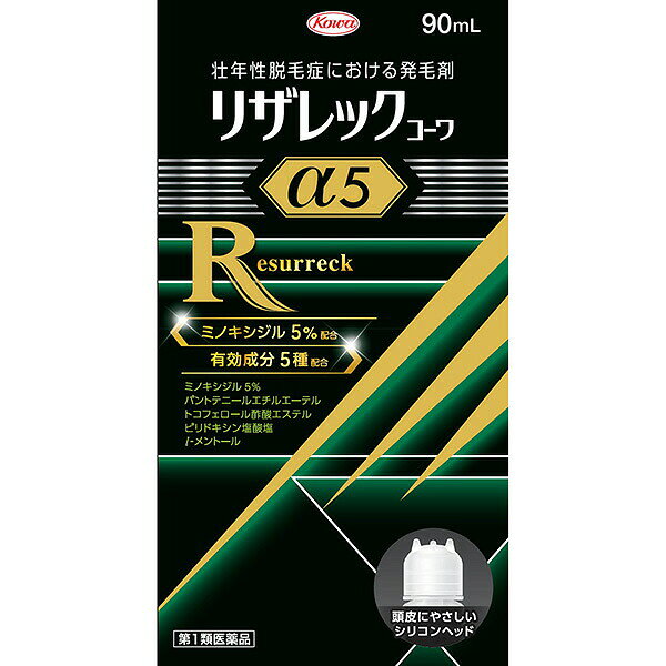 【第1類医薬品】リザレックコーワα5 (90ml) ※要承諾 承諾ボタンを押してください