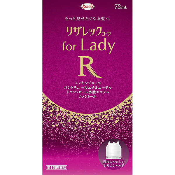 【第1類医薬品】リザレックコーワ for Lady (72mL) ※要承諾 承諾ボタンを押してください