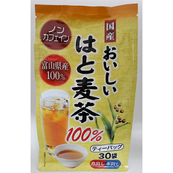 富山県産　おいしいはと麦茶100％　30袋