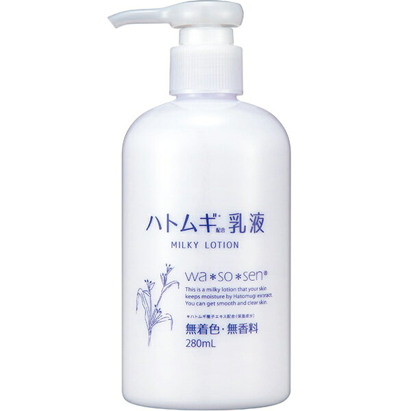 wasosenハトムギ乳液 280ml