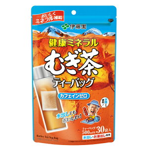 健康ミネラルむぎ茶ティーバッグ　30袋入×10個(1ケース)(伊藤園)