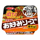 サンヨー食品 サッポロ一番 オタフクお好みソース味焼そば 130g×12個(1ケース)(KK)