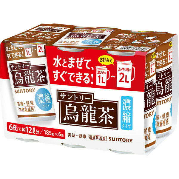 サントリー　烏龍茶 濃縮タイプ 185g×6缶×5パック入り (1ケース) (KT)