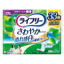 ユニチャーム ライフリー さわやかパッド長時間 夜でも安心用 33枚×8パック 170cc おむつ オムツ 尿漏れ 大人 女性 女性用 尿漏れパッド 尿とりパッド 大人用 パット 臭わない おやすみ 消臭 夜用 高齢者 富士薬品 【直送品】PP