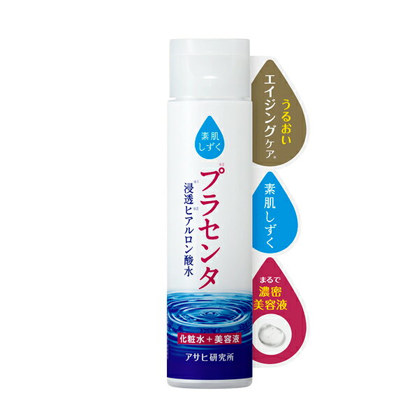 ※ご注意ください！！ご注文いただいてからのお取り寄せとなります。 ●商品の改訂により商品のデザイン、パッケージに記載されている内容と異なる場合があります。 【商品の特徴】 肌になじませた後もうるおいが持続。これ1本で化粧水と美容液の2つの機能を兼ね備えています。 【使用方法】 洗顔の後、手のひらに適量（500円玉程度）をとり、お肌になじませてください。 ※お肌にのばすと美容液成分(保湿成分)があふれだし、やや白く見える場合があります。そのままなじませると、すぐに角質層まで浸透します。 【成分】 水、グリセリン、BG、ジグリセリン、プラセンタエキス、加水分解ヒアルロン酸、加水分解ヒアルロン酸アルキル(C12-13)グリセリル、ヒアルロン酸ヒドロキシプロピルトリモニウム、加水分解コラーゲン、水溶性コラーゲン、セラミド2、ユビキノン、水溶性プロテオグリカン、ペンチレングリコール、(PEG-240/デシルテトラデセス-20/HDI)コポリマー、キシリトール、メチルパラベン、エチルヘキシルグリセリン、クエン酸Na、PEG-20、ポリソルベート20、クエン酸、PPG-4セテス-20、フェノキシエタノール、DPG、水添レシチン 【内容量】 200ml 【商品区分】 化粧品 【原産国】 日本 【製造販売元】 アサヒグループ食品株式会社 〒150-0022　東京都渋谷区恵比寿南二丁目4番1号 お問い合わせ先　お客様相談室 TEL：0120-630611 受付時間　10：00〜17：00（土・日・祝日を除く） 【広告文責】 株式会社富士薬品　0120-51-2289　