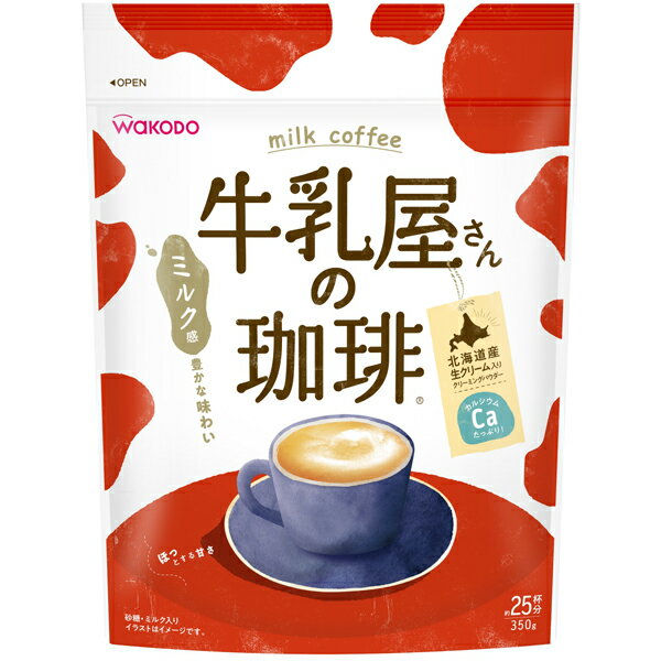 和光堂 牛乳屋さんの珈琲 350g×12個入り (1ケース) (KT)