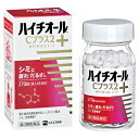 【第3類医薬品】ハイチオールCプラス2 (270錠)