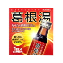 【第2類医薬品】ゼリスン葛根湯内服液 (30mL×3本)
