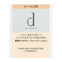 資生堂 d プログラム 薬用 スキンケアファンデーション(パウダリー)オークル00(レフィル)10.5g(医薬部外品)