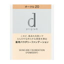 資生堂 d プログラム 薬用 スキンケアファンデーション(パウダリー)オークル20(レフィル)10.5g(医薬部外品)