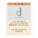 資生堂 d プログラム 薬用 スキンケアファンデーション(パウダリー)オークル30(レフィル)10.5g(医薬部外品)