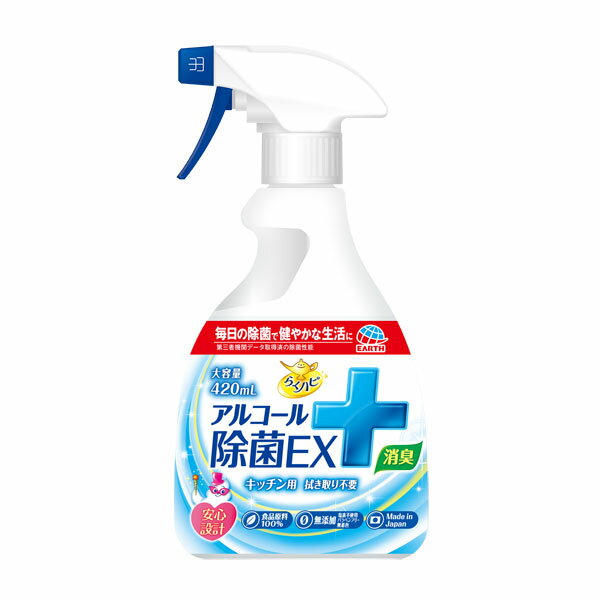 アース らくハピ アルコール除菌EX 420ml