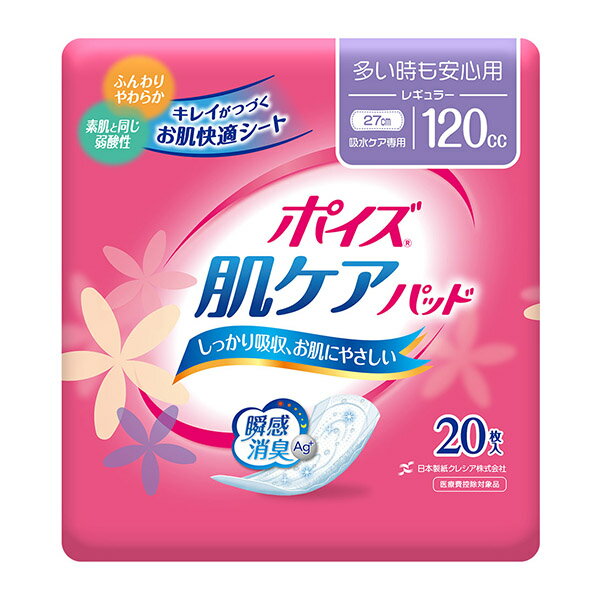 ※ご注意ください！！ご注文いただいてからのお取り寄せとなります。 ●商品の改訂により商品のデザイン、パッケージに記載されている内容と異なる場合があります。 【商品の特徴】 ●素肌と同じ弱酸性のやわらかシートで敏感肌にもやさしい ●銀イオン配合の抗菌・消臭シートと消臭ポリマーのダブル効果でニオイ安心 ●高吸収ポリマーで安心の吸収力 ●かわいい花柄エンボスつき ●横モレ防止立体ギャザー ●ムレにくい全面通気性 【内容量】 20枚×12パック 【商品区分】 雑貨 【販売者】 日本製紙クレシア株式会社 クレシアお客様相談係　03-6665-5303 受付時間：9:00〜16:30　月曜日から金曜日（祝祭日を除く） 【広告文責】 株式会社富士薬品　0120-51-2289