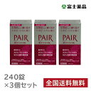 【第2類医薬品】ペア漢方エキス錠 (240錠) 3個セット