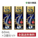 楽天セイムスネットショップ【第1類医薬品】 【3個セット】リアップX5チャージ 60ml ※要承諾 承諾ボタンを押してください 発毛剤 ミノキシジル 育毛剤 男性用 発毛剤 男性 育毛 メンズ 養毛剤 抜け毛 フケ 抜け毛予防 薄毛 ミノキシジル発毛剤 薬 リアップx5 riupx5 charge 大正製薬