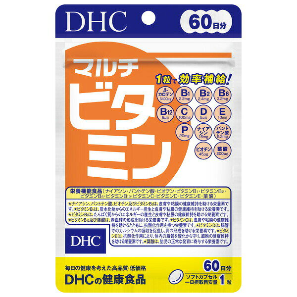 【栄養機能食品】DHC マルチビタミン 60日分×5個セット seims-r-10066476 セイムスオンライン楽天市場店 サンプル画像2