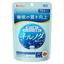 【機能性表示食品】ネルノダ 粒タイプ 7.2g(3粒×10袋)