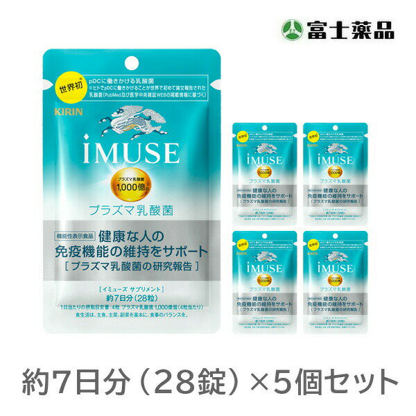 【機能性表示食品】キリン iMUSE プ