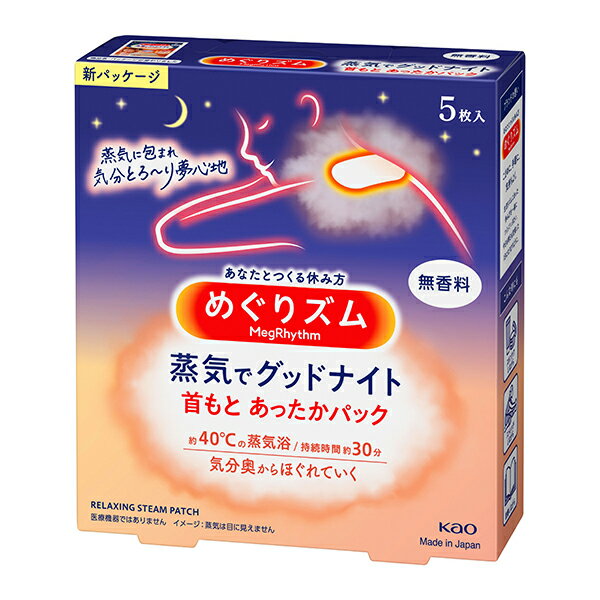 ※ご注意ください！！ご注文いただいてからのお取り寄せとなります。 ●商品の改訂により商品のデザイン、パッケージに記載されている内容と異なる場合があります。 【商品の特徴】 ぬくもりを心地よく感じる首もとに、約40℃・約30分の蒸気浴。 カチコチ気分の時も、たっぷりの蒸気が首もとを温かく包み込み、とろ〜りリラックス気分に誘います。 まるで蒸しタオルをあてたような心地よさ。 開封するだけで温まるので、いつでもどこでも、すぐに使えて便利。 おやすみ前、自宅でくつろぐ時、飛行機などでの移動時のリラックスにも使用出来ます。 ■使用方法 シートのはくり紙をはがし、首のつけ根に直接貼ります。 髪の毛を巻き込むおそれがあるので、就寝時にはシートをはがすことをおすすめします。 ■使用上の注意 ●湿疹、かぶれ等が現れた場合、赤み、かゆみ等の異常が続く場合は、その後の使用を中止し、医師に相談する ●シートを切ったり、もんだり、無理に変形させたりしない ●破損したシートは使用しない ●発熱が終了したシートは再使用できない ●電子レンジで加熱しない ＊肌が温まると、一時的に肌が赤くなることや、かゆみを感じることがあります。 ■商品区分 雑貨（医療機器ではありません） ■内容量 5枚入り×24箱入り（1ケース） ■原産国 日本 ■お問い合わせ先 花王株式会社　消費者相談室 0120-165-692 受付時間9:00〜17:00（土曜・日曜・祝日を除く） ■製造販売元 花王株式会社　 ■広告文責 株式会社富士薬品　0120-51-2289