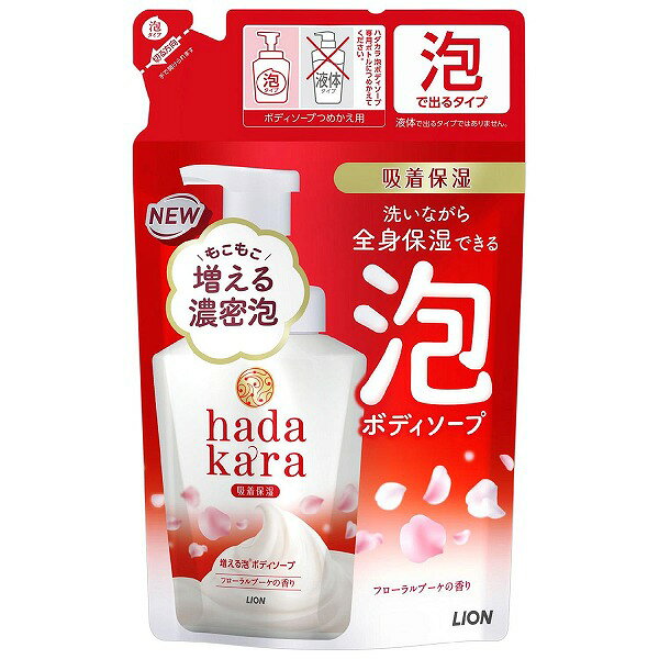 ※ご注意ください！！ご注文いただいてからのお取り寄せとなります。 ●商品の改訂により商品のデザイン、パッケージに記載されている内容と異なる場合があります。 【商品の特徴】 ●吸着保湿テクノロジーで保湿成分が洗い流されないので、高い保湿効果。洗うたび、うるおいを与え、つい触りたくなるやわらかい肌に仕上げる。 ●3mLポンプを採用。押すだけできめ細かく、持ちの良い泡がたっぷり出る。 ●肌に吸い付く濃密なパックのような泡で、汚れはしっかり落とし、さっぱり洗い上げる。 ●フローラルブーケの香り。詰め替え用。 ●子供のデリケートな肌にも使える。 ■使い方 ・使用量は2〜5プッシュが目安です。 ・肌をぬらし、手に適量をとってお使いください。 ■使用上の注意 ●肌に傷、はれもの、湿疹等異常のあるときは使用しない。 ●使用中、赤み、はれ、かゆみ、刺激等の異常が現れたときは使用を中止し、商品を持参し医師に相談する。 ●目に入ったときは、すぐに洗い流す。 ●乳児や認知症の方の誤飲等を防ぐため、置き場所に注意する。 ●直接水がかかる状態や、容器を傾けた状態でポンプを押さない。 ●容器を傾けた状態で保管しない。 ●必ず使い切ってからつめかえる。 ■成分 水、グリセリン、PG、ラウラミドプロピルベタイン、ラウリン酸、ミリスチン酸、水酸化K、フェノキシエタノール、ラウレス-100、エタノールアミン、ポリクオタニウム-6、香料、EDTA ■内容量 440mL ■商品区分 化粧品 ■原産国 日本 ■製造販売元 ライオン株式会社 〒130-8644　東京都墨田区本所 1-3-7 ■お問い合わせ先 ライオン株式会社 0120-556-913　 受付時間 9:00〜17:00（土・日・祝日・年末年始（12/27〜1/5）・夏季休暇（8/10〜8/15）を除く） ■広告文責 株式会社富士薬品　0120-51-2289