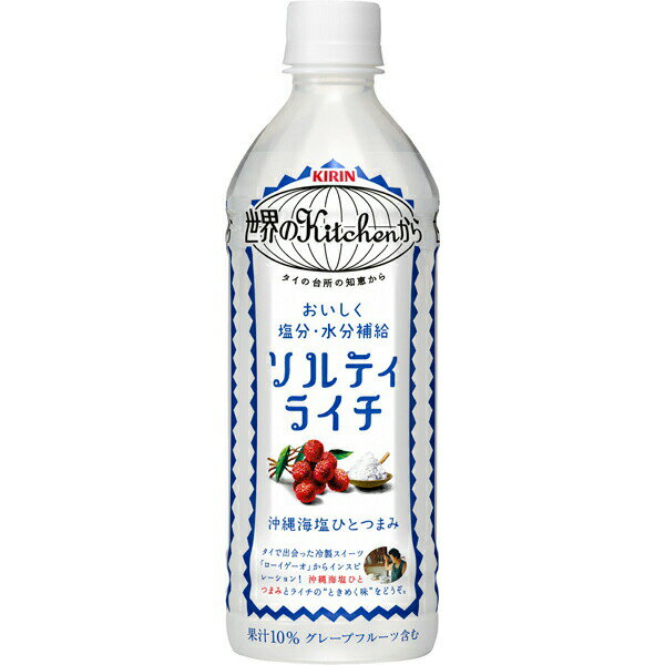 キリン ソルティライチP 500ml×24本入り (1ケース) (AH)