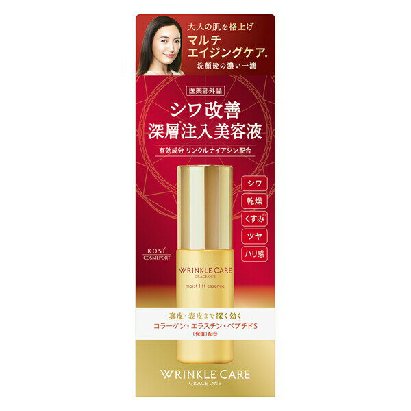 グレイスワン リンクルケア モイストリフトエッセンス 50ml