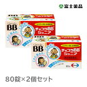 【第3類医薬品】チョコラBBジュニア (80錠) 2個セット