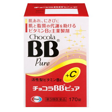 【第3類医薬品】チョコラBBピュア 170錠