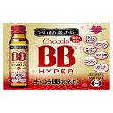 【指定医薬部外品】エーザイ チョコラBBハイパー 50ml 10本入り×5セット