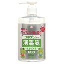 【指定医薬部外品】 コルゲンコーワ消毒液 340mL