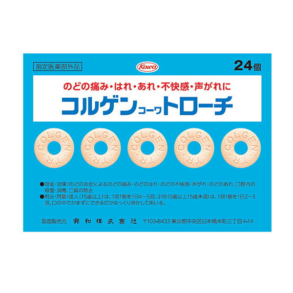 【指定医薬部外品】新コルゲンコーワトローチA　24個