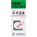 【第2類医薬品】新今治水 (4ml)