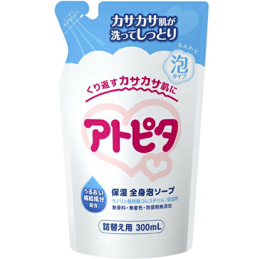 アトピタ 保湿全身泡ソープ 詰替用 300ml アトピタ 保湿全身泡ソープ 詰替用 300ml