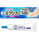 ★【指定第2類医薬品】メンソレータム エクシブEXクリーム (15g)