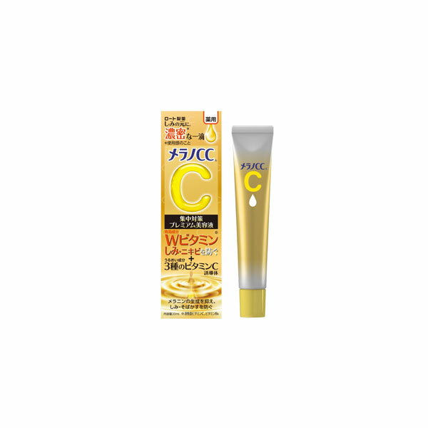 로트 제약 멜라노 CC 약용 오점 집중 대책 프리미엄 미용액 20mL(의약부외품)