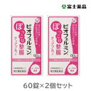 【第3類医薬品】ビオフェルミンぽっこり整腸チュアブルa (60錠) 2個セット