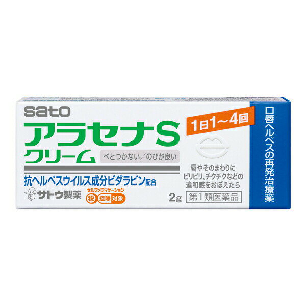 ★【第1類医薬品】アラセナS　クリームタイプ 2g ※要承諾　承諾ボタンを押してください