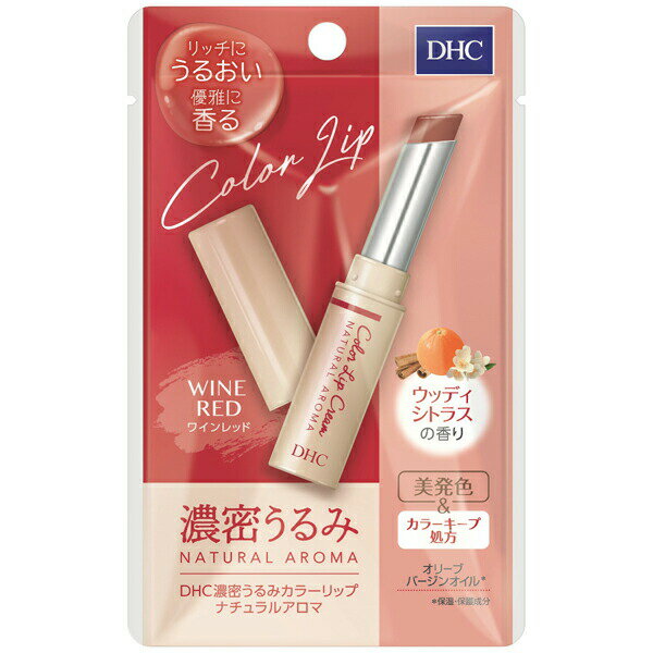 DHC 濃密うるみカラーリップ ナチュラルアロマ ワインレッド 1.5g