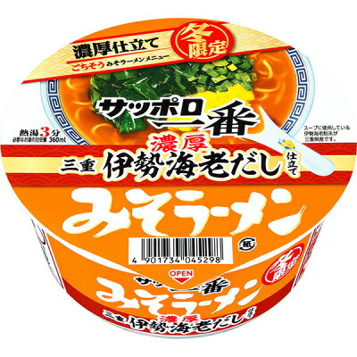 サッポロ一番 みそラーメン 三重伊勢海老だし