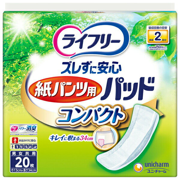 ライフリーズレずに安心紙パンツ専用尿とりパッドコンパクト20枚×12パック（ユニチャーム）【直送品】PP