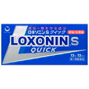 ★【第1類医薬品】ロキソニンSクイック (12錠)