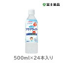 和光堂 ベビーのじかん アクアライト りんご 500ml×24本入り(1ケース)(PP)