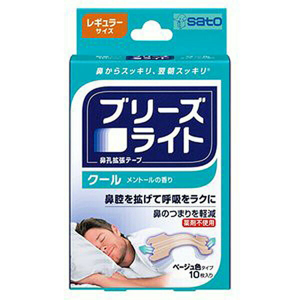 ※ご注意ください！！ご注文いただいてからのお取り寄せとなります。 ●商品の改訂により商品のデザイン、パッケージに記載されている内容と異なる場合があります。 【商品の特徴】 プラスチックバーの反発力で鼻腔を拡げ、鼻の通りをよくします。 貼った瞬間から鼻腔を拡げて呼吸を楽にし、はがすまで作用が持続（※1）します。 薬剤を使用していないため、薬を飲んでいる時でも使用でき、眠くならないので運転中でも使用できます。 プラスチックバー2本で通気率を最大31%アップ（※2）します。 ※1　昼夜を問わずに使用できますが、1日に12時間以上続けて使用しないでください。発疹、かぶれの原因になることがあります。 ※2　自社調べ、貼らない時との比較 ■商品区分 衛生用品 ■使用方法 鼻骨の下を親指と人差し指で両側からつかんで呼吸のできなくなるところが最適な位置です。 鼻をよく洗って乾燥させます。中央を鼻の中心に合わせ、両側を見つけた位置に合わせます。 両側を鼻にそって曲げて、指でさすってしっかりと接着させます。 はがすときは、ブリーズライトをぬるま湯でよくぬらして、まず四すみをはがし、両側から少しずつゆっくりと引き上げてはがします。 ■内容量 10枚入×5個 ■原産国 米国 ■お問い合わせ先 佐藤製薬株式会社 〒107-0051　東京都港区元赤坂1-5-27 お客様相談室【電話】03-5412-7393 受付時間9時〜17時(土、日、祝日を除く) ■輸入販売元 佐藤製薬株式会社 ■広告文責 株式会社富士薬品　0120-51-2289ブリーズライト　クール　ベージュ色　レギュラー10枚入×5個