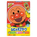 【医療機器】ムヒのキズテープ 20枚入