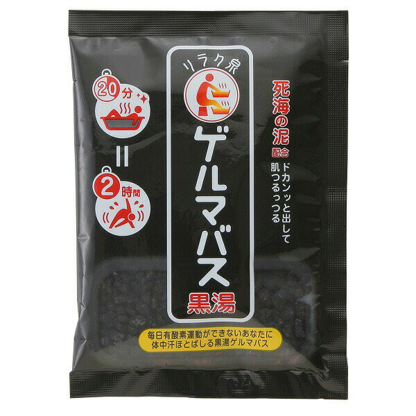 リラク泉　ゲルマバス黒湯　1包40g