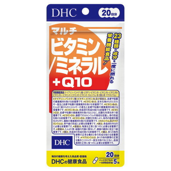 【栄養機能食品】DHC　マルチビタミン／ミネラル＋Q10　20日分