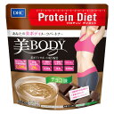 DHC プロティンダイエット 美Body(チョコ味) 300g