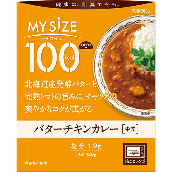 ※期間限定品のため、メーカー在庫によってはお届けできない場合があります。予めご了承ください。 ※配送センター出荷のため代金引換はご利用いただけません。 ※お取り寄せ商品です。在庫状況により発送まで1週間程度かかる場合がございます。 ※商品は当社指定業者にて発送いたします。 ※複数の商品をご注文いただいた際、発送元が異なる場合は、別送となります。 ※配送センター出荷のため納品書などは同梱されておりません。 ●商品の改訂により商品のデザイン、パッケージに記載されている内容と異なる場合があります。 【商品の特徴】1人前100kcalのバターチキンカレー北海道産発酵バターと完熟トマトの旨みにチャツネの爽やかなコクが広がる。【商品区分】レトルト食品【原材料名】鶏肉(国産）、りんごパルプ、トマトペー スト、乳製品（バター、全粉乳）、小麦 粉、ソテーオニオン、砂糖、チャツネ、 食塩、豚脂、ココナッツミルク、乳等を 主要原料とする食品、チキンエキス、 カレー粉、おろししょうが、香辛料、お ろしにんにく／増粘剤（加工デンプ ン）、調味料（アミノ酸等）、香料、酸味 料、パプリカ色素、リンゴ抽出物、（一 部に小麦・乳成分・大豆・鶏肉・バナナ豚肉・りんごを含む）【栄養成分表示】エネルギー：98kcalたん白質：4.3g脂質：4.0g炭水化物：11.0g糖質：10.2g食物繊維：0.8g食塩相当量：1.9g【内容量】120g×30個入り【賞味期限】別途商品ラベルに記載【保存方法】常温で保存してください【製造販売元】大塚食品株式会社大阪市中央区大手通3-2-27お客様センター　088-697-0627(食品)[受付時間] 9：00〜17：00（月曜日-金曜日、祝日・休業日を除く)【広告文責】 株式会社富士薬品 0120-51-2289