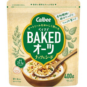 カルビー　ベイクドオーツナッツ＆シード 400g×8個入り(1ケース)（SB）